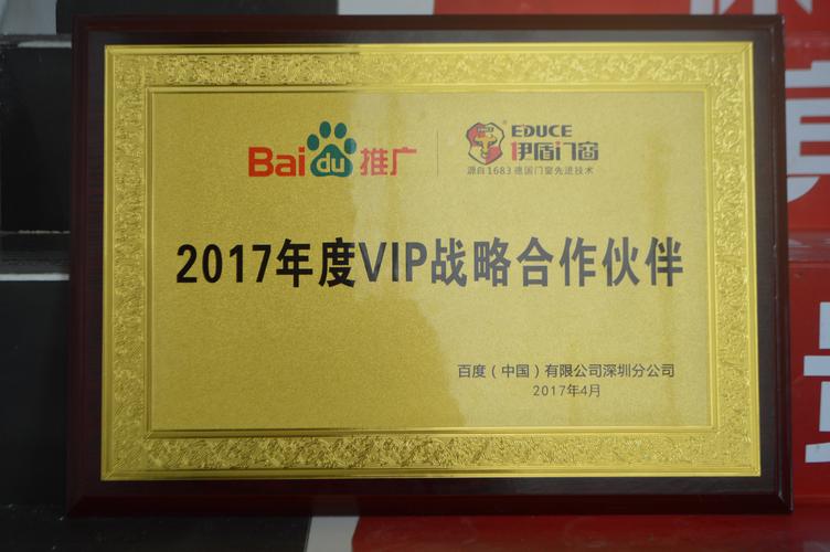 门窗加盟厂家伊盾门窗 开启互联网与品牌联动模式